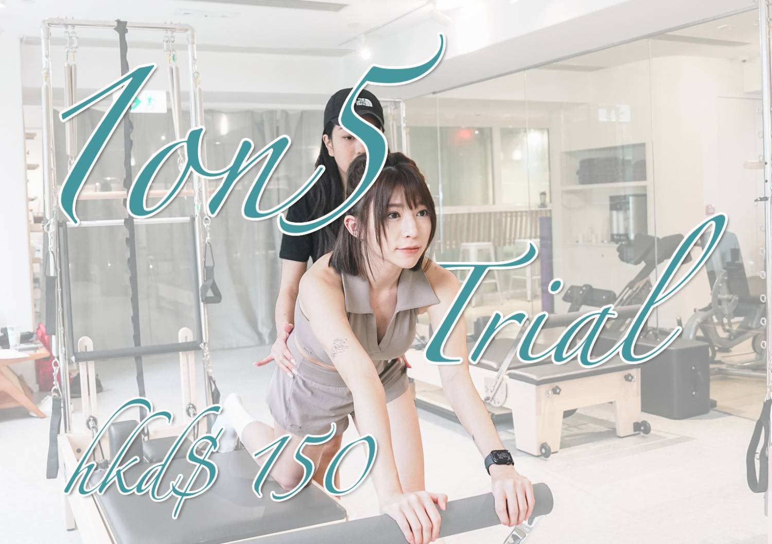 【1-on-5 】專屬女性 Pilates Group Class Trial